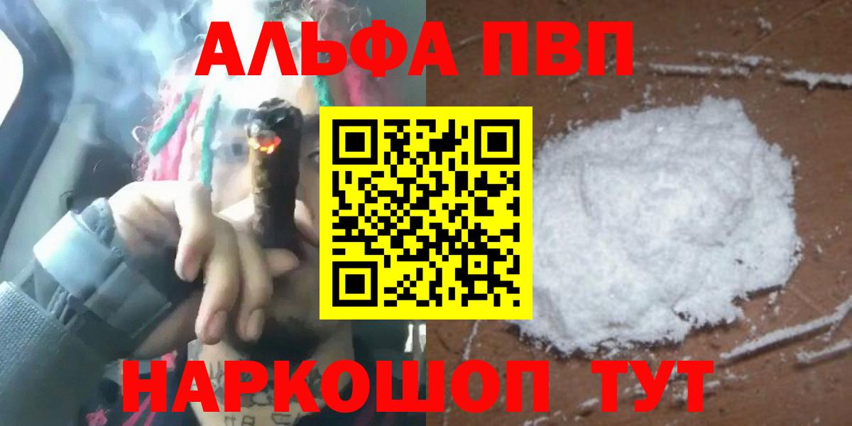 Alpha-PVP Crystall Кувандык