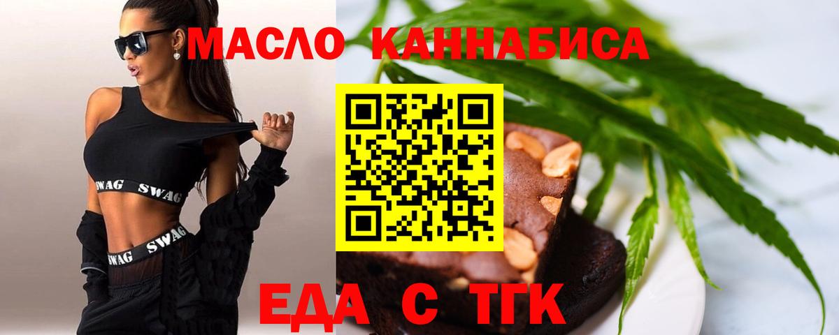 Печенье с ТГК марихуана Кувандык
