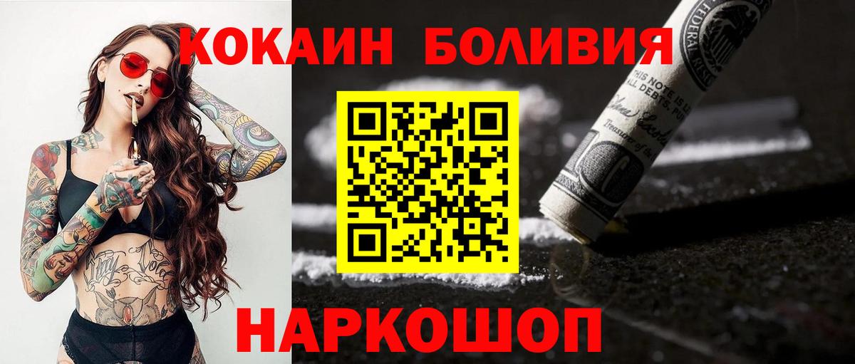 Кувандык  Кокаин FishScale  Кокаин 99%  Вход с VPN 