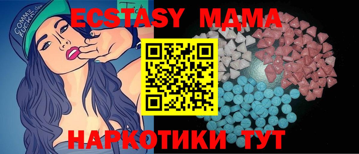 Кувандык  Ecstasy Philipp Plein  Вход с VPN  Ecstasy  ЭКСТАЗИ mix 