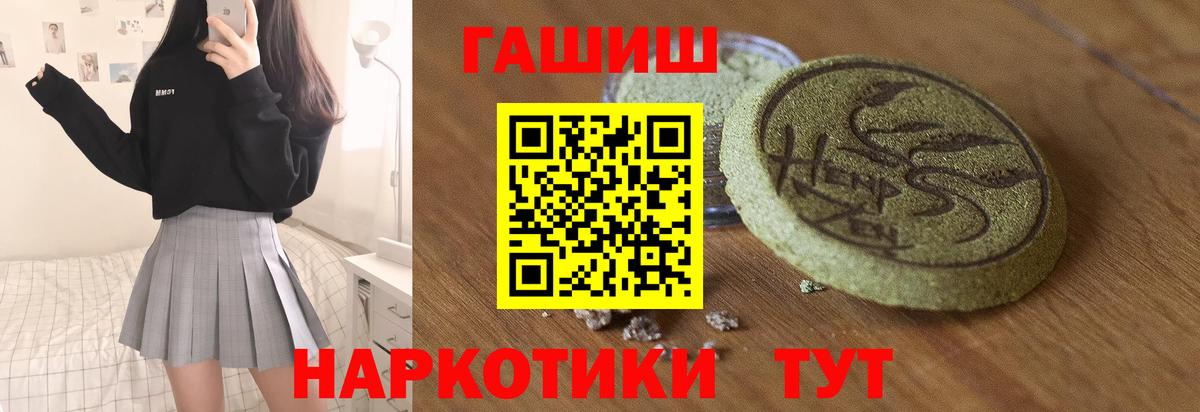 Гашиш хэш  Вход с VPN  Кувандык  Гашиш  Гашиш hashish 