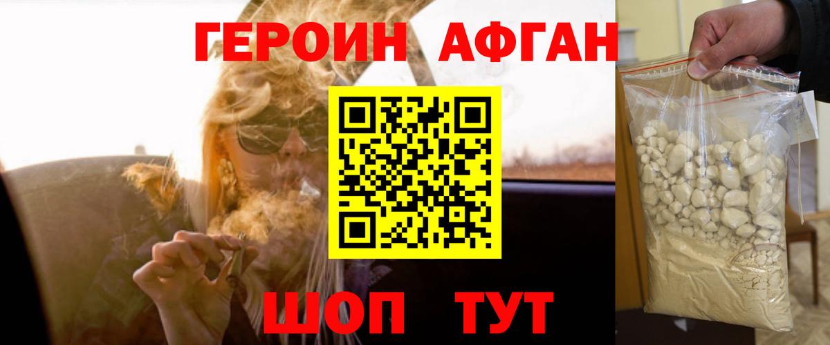 Кувандык  Героин хмурый  Вход с VPN 