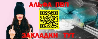 ALPHA-PVP Жуковский