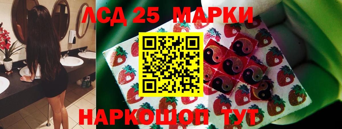 Кувандык  Лсд 25 экстази ecstasy  Вход с VPN 