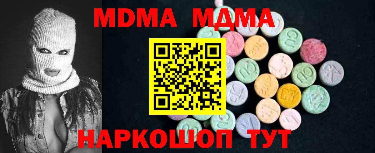 Кувандык  МДМА VHQ  Вход с VPN  МДМА молли 