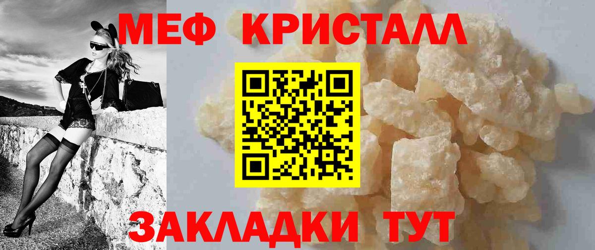 Меф мяу мяу мука Кувандык