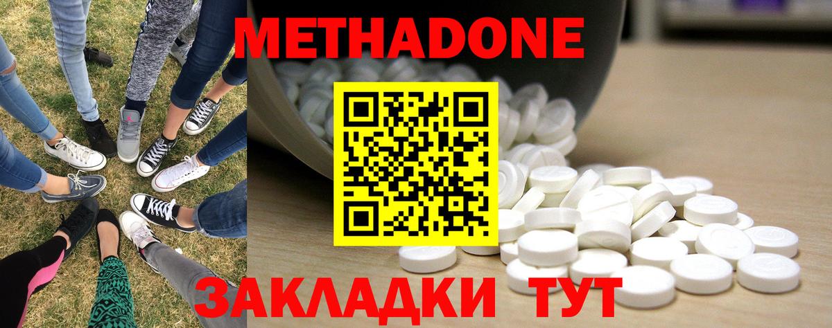 shop Telegram  МЕТАДОН белоснежный  Вход с VPN  Кувандык 