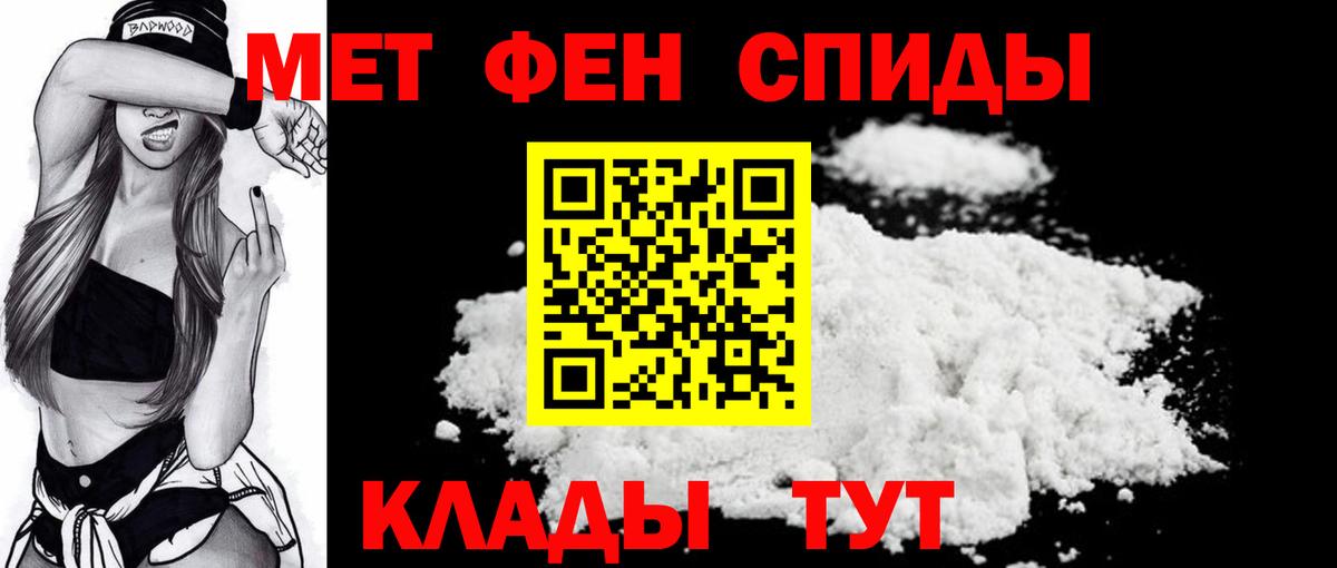 МЕТАМФЕТАМИН мет Кувандык