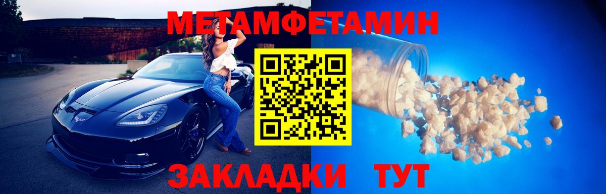 Первитин кристалл  Вход с VPN  Кувандык 