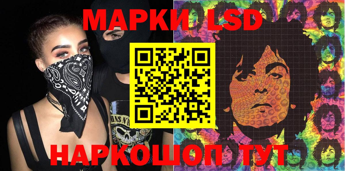 Кувандык  Наркотические марки 1,5мг  купить закладку  Вход с VPN 