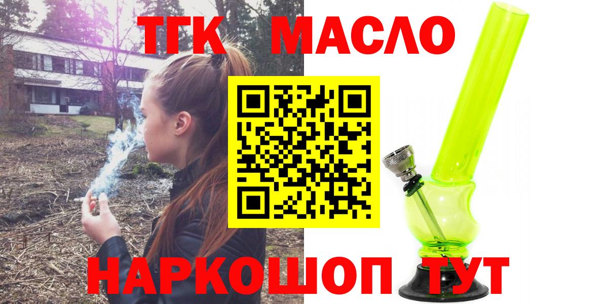 Дистиллят ТГК жижа Кувандык