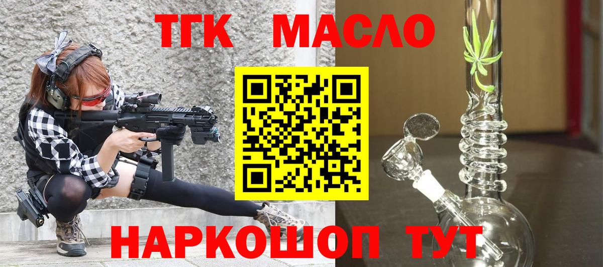 ТГК вейп с тгк  Вход с VPN  Кувандык  ТГК вейп с тгк 
