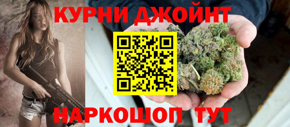 Кувандык  Конопля Amnesia  Вход с VPN  Бошки Шишки ГИДРОПОН 
